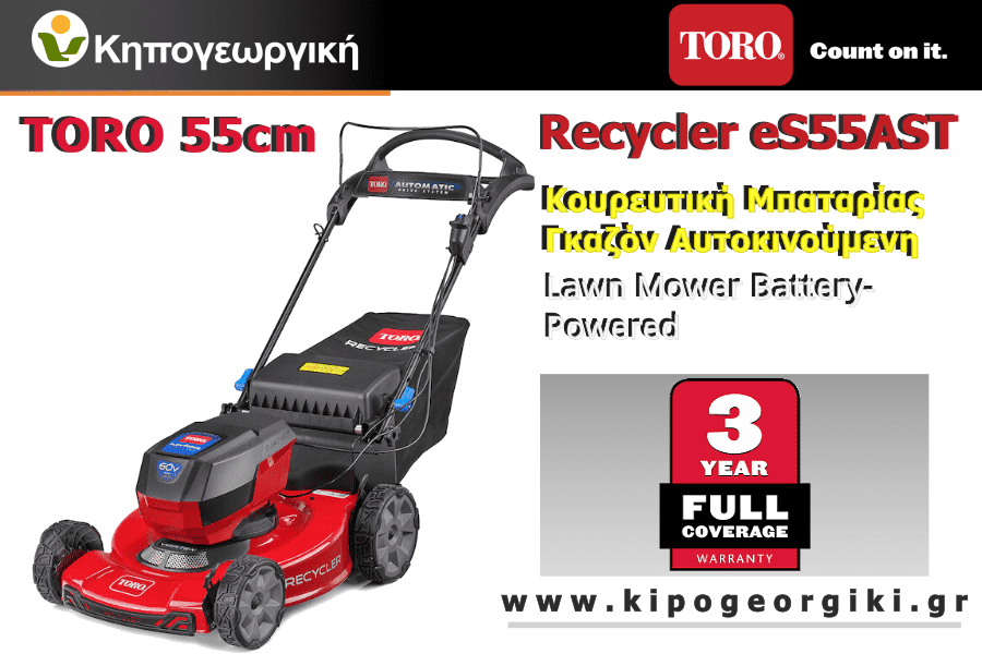 TORO eRecycler™ eS55AST Lawn Mower Battery-Powered